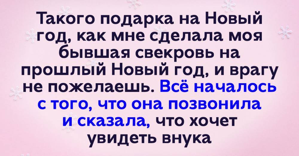 Во сне умершую свекровь. Брошенная женщина на исповеди.