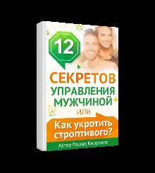 Почему мужчина плохо относится к женщине? Или Как добиться уважения? - sun-hands.ru