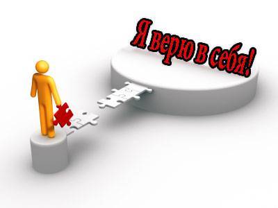 Как повысить самооценку женщине? (Часть 1) - sun-hands.ru