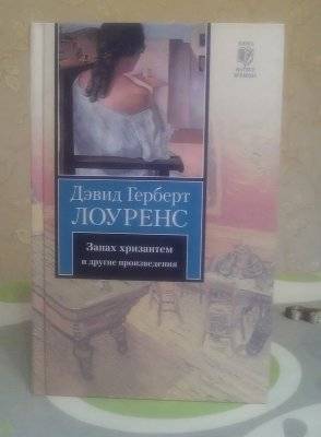 Анастасия Гай - Хочу посоветовать хорошие книги про любовь. (Часть 2) - sun-hands.ru