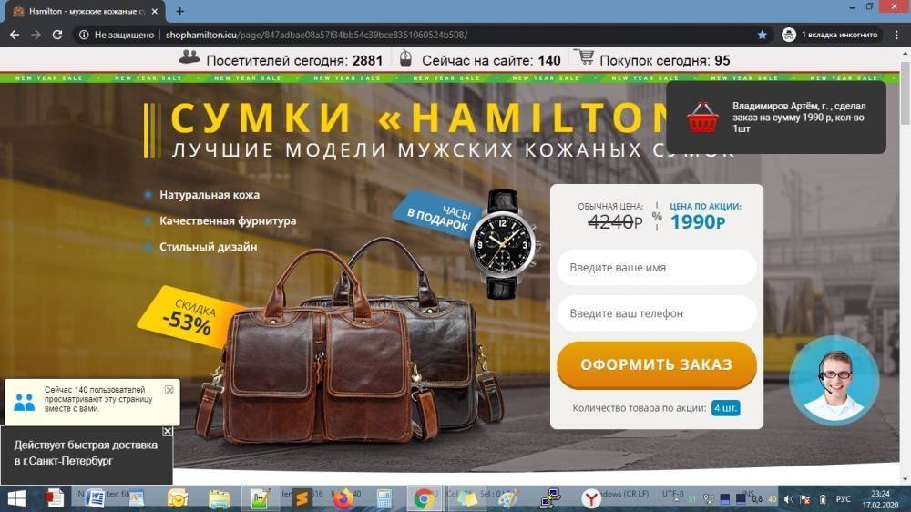 Сумки «HAMILTON» + часы за 1990р - Развод - sovetok.ru