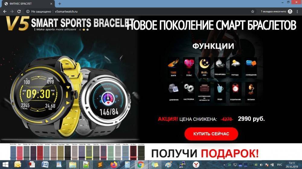 Smart Watch фитнес браслет, часы - Развод - sovetok.ru - Китай