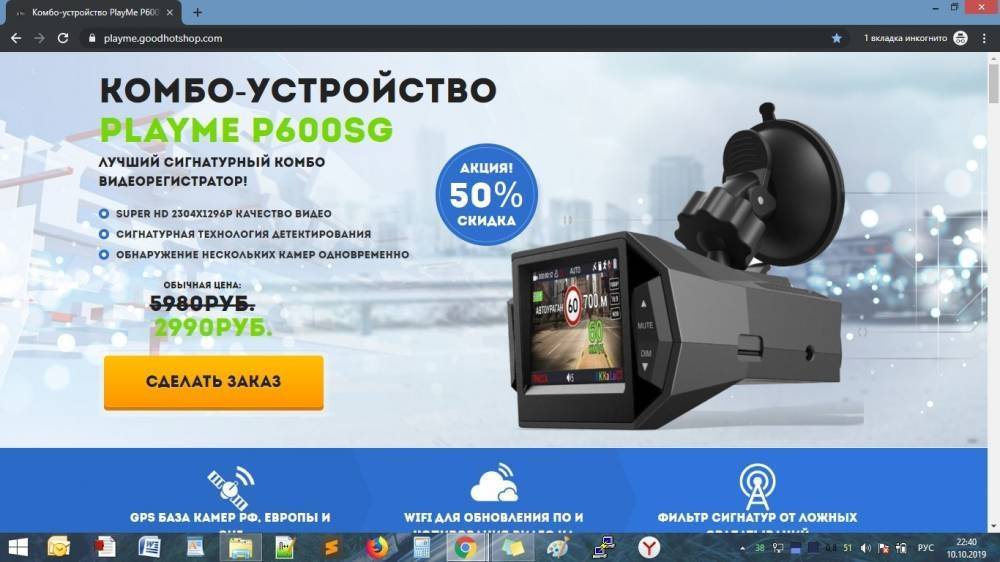 Комбо-устройство Playme P600SG за 2990р - Развод - sovetok.ru - Россия