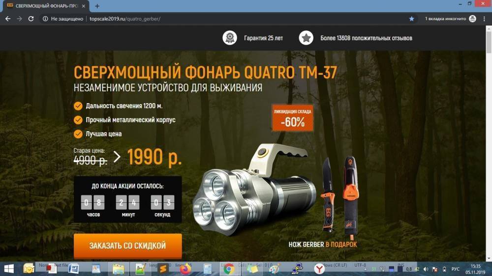 Сверхмощный фонарь QUATRO TM-37 - Развод - sovetok.ru