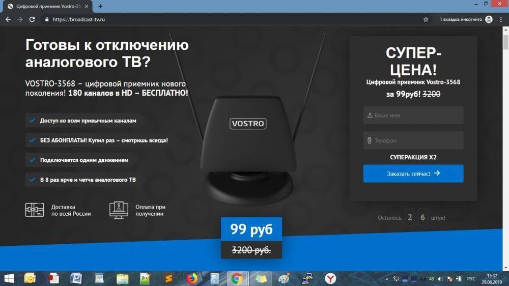 VOSTRO-3568 – цифровой приемник нового поколения! 180 каналов в HD - Развод - sovetok.ru - Россия
