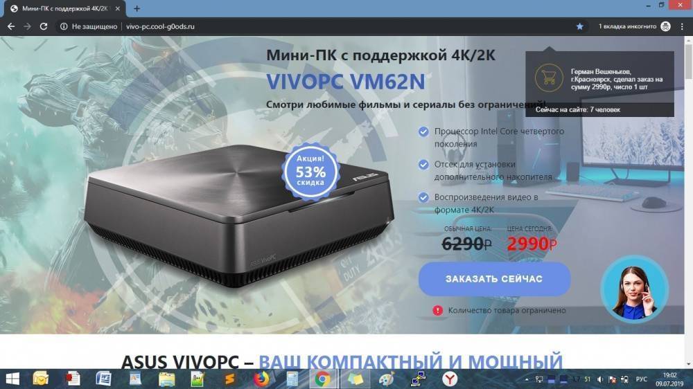 Мини-ПК ASUS VIVOPC VM62N за 2990р - Развод - sovetok.ru
