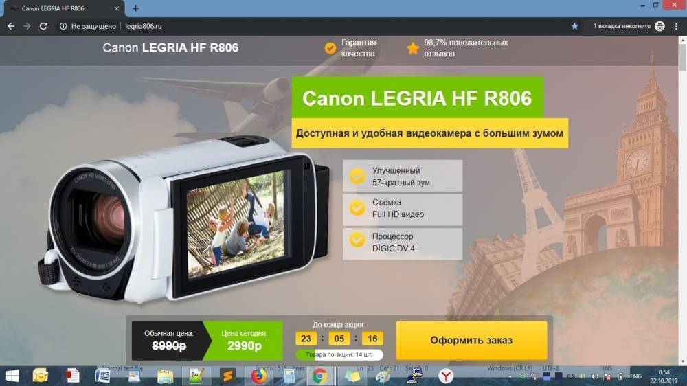 Canon LEGRIA HF R806 за 2990р - Развод - sovetok.ru