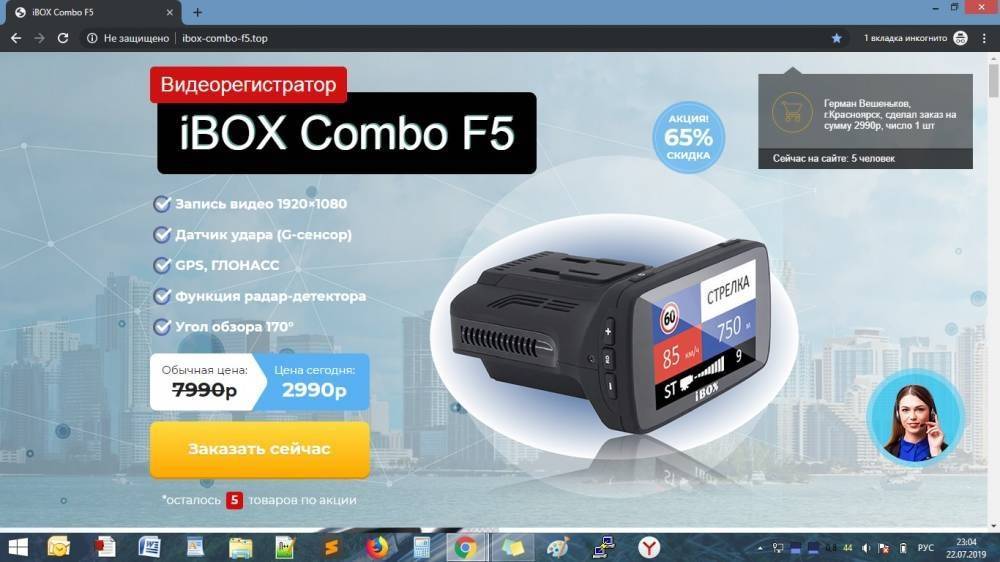 Видеорегистратор iBOX Combo F5 за 2990р - Развод - sovetok.ru - Китай - Корея