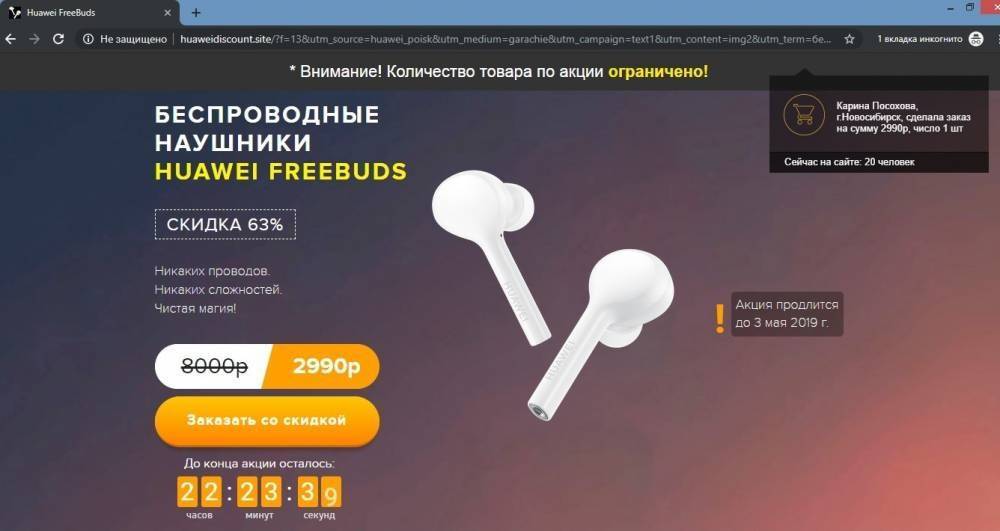 Беспроводные наушники HUAWEI FREEBUDS за 2990 рублей СКИДКА 63 - 70% - sovetok.ru