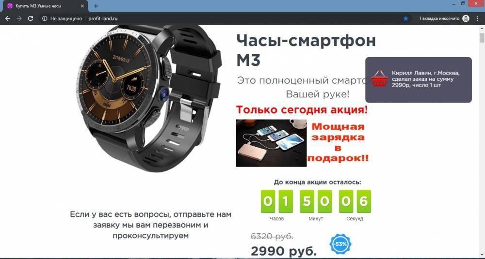 Часы-смартфон M3 за 2990 руб - Развод - sovetok.ru