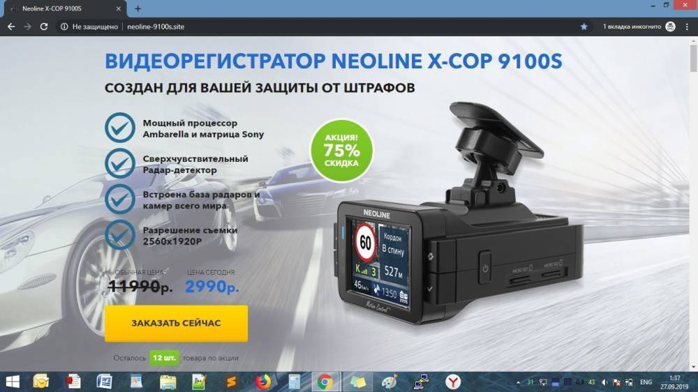 Видеорегистратор NEOLINE X-COP 9100S за 2990р - Развод - sovetok.ru