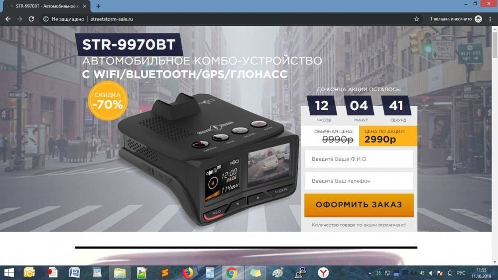Street Storm STR-9970BT и MINI DVR за 2990р - Развод - sovetok.ru - Россия