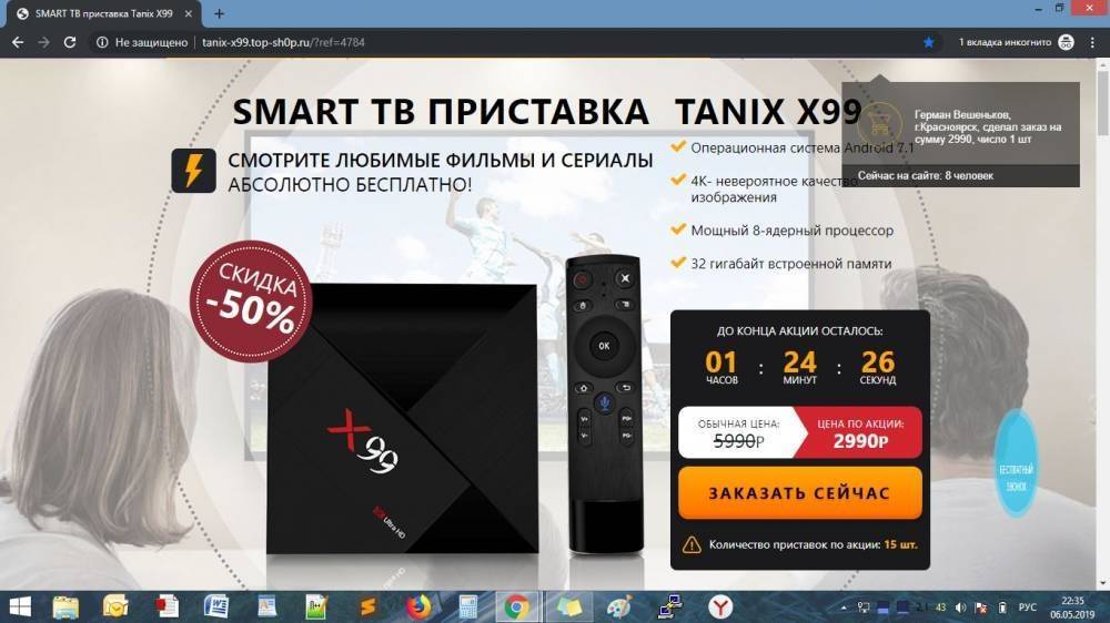 Smart тв приставка TANIX X99 - Развод - sovetok.ru
