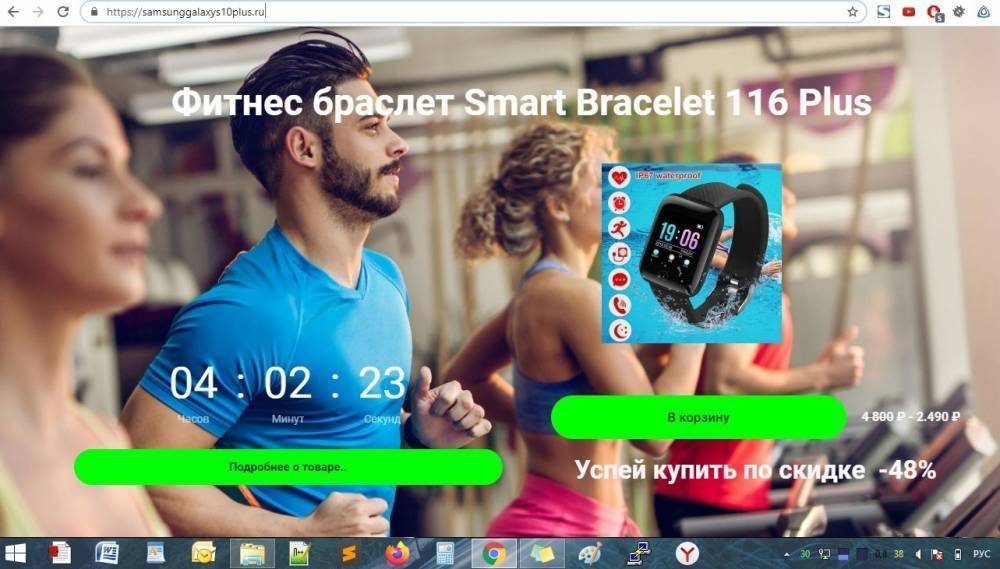 Фитнес браслет Smart Bracelet 116 Plus - Развод - sovetok.ru