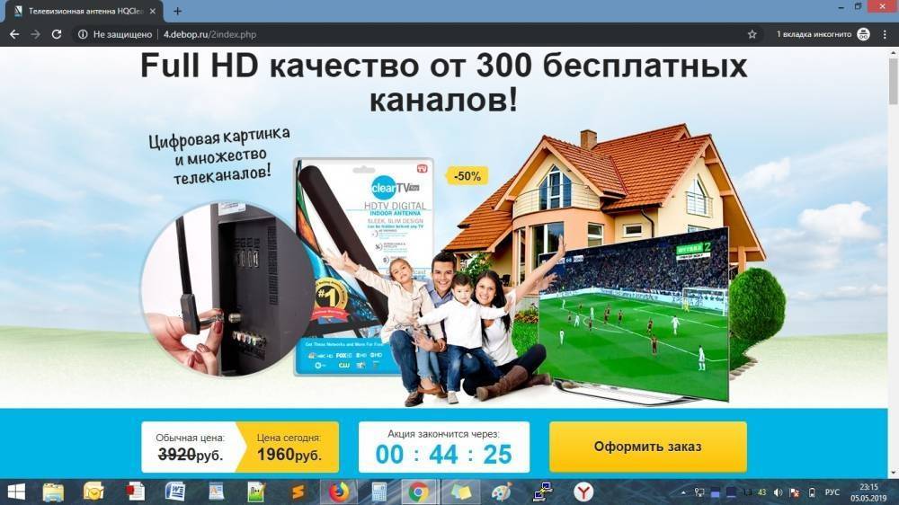 HQClear TV Full HD качество от 300 бесплатных каналов! Развод - sovetok.ru