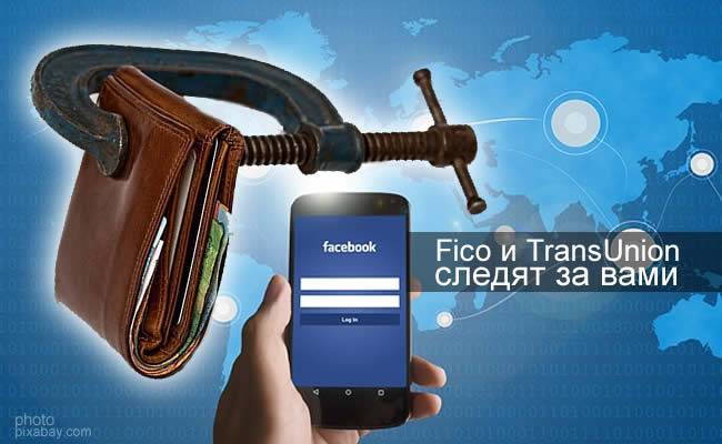 Не пишите в Facebook о своих финансовых проблемах - russiahousenews.info