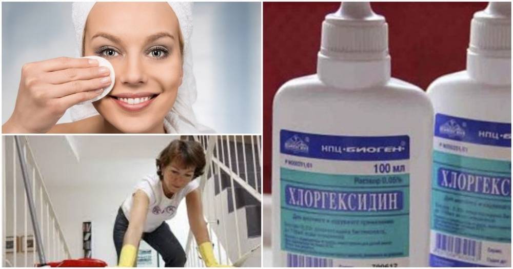 Хлоргексидин — универсальный помощник на все случаи жизни - cpykami.ru