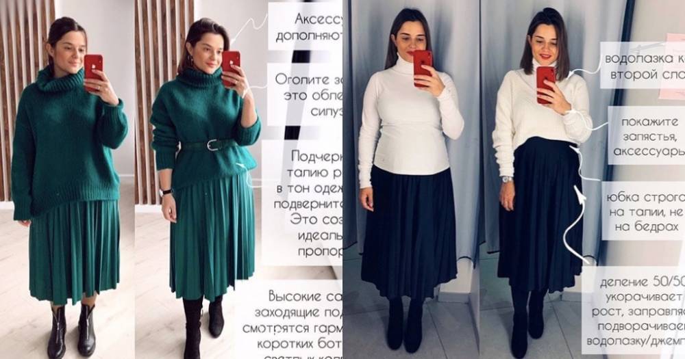 Как подобрать одежду, чтобы выглядеть на 10 кг стройнее. Наглядные советы стилиста - cpykami.ru