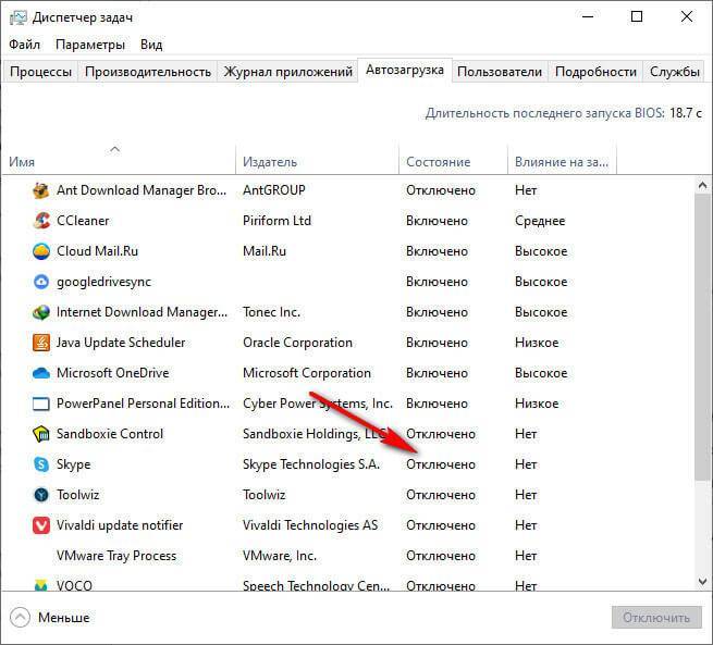 Как увеличить скорость работы ноутбука. - liveinternet.ru