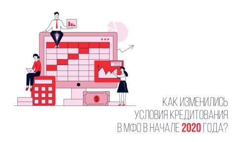 Как изменились условия кредитования в МФО в начале 2020 года? - epochtimes.com.ua - Украина