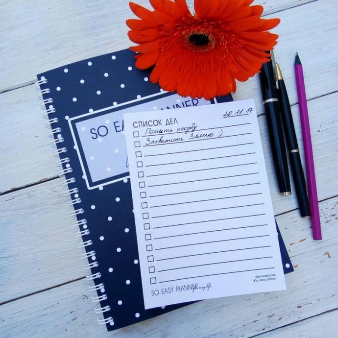 ​Как сделать работающий список дел - polsov.com