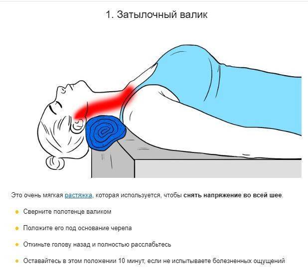 ​10 упражнений для снятия напряжения в шее и плечах - polsov.com