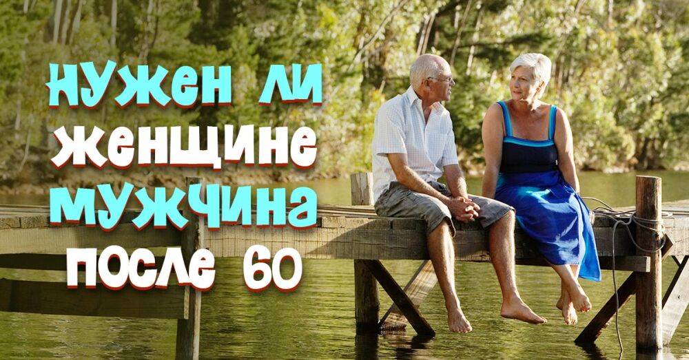 Ютуб Секс После 60 Ютуб Секс После 60