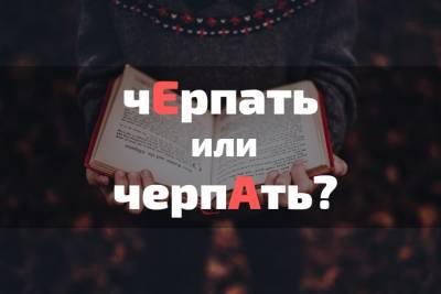 Тест: Знаете ли вы, как правильно произносить сложные слова? - flytothesky.ru