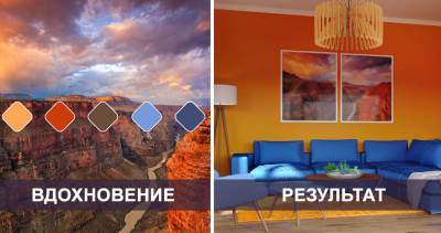 6 вариантов интерьера одной гостиной, созданные по мотивам самых красивых мест планеты - bigpicture.ru