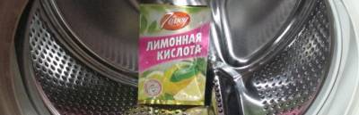 ​Чистка стиральной машинки лимонной кислотой - polsov.com