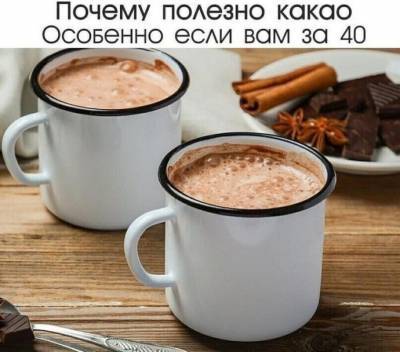 Почему полезно какао, особенно если вам за 40 - polsov.com