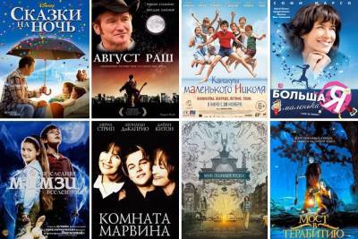 15 фильмов, которые помогут услышать своего внутреннего ребенка - miridei.com - Турция