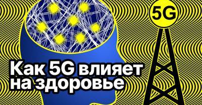 Для чего необходима связь 5G и как именно она повлияет на нас - takprosto.cc - Россия