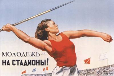 Тест: Помните ли вы, что было написано на советских плакатах? - flytothesky.ru