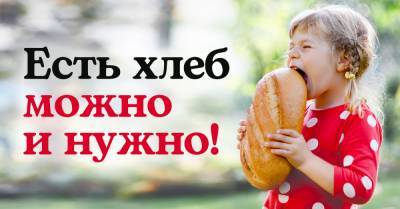Что будет, если есть хлеб и выпечку ежедневно, забыв о предрассудках - takprosto.cc