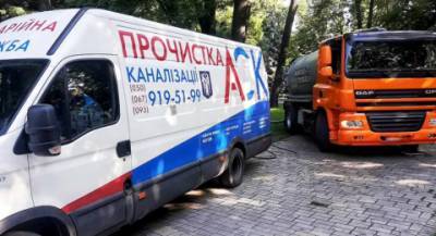 Аварийно Сервисная Компания. Ваша канализация без аварий - epochtimes.com.ua - Киев