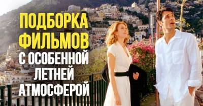 Пенелопа Крус - Список фильмов с правильным летним настроением - takprosto.cc - Греция - Испания
