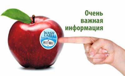 Наклейки на овощах и фруктах: Что означают цифры? - russiahousenews.info