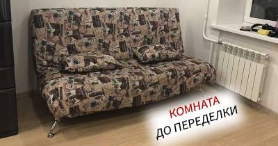 Минималистичное и креативное обновление комнаты всего за 4000 рублей - cpykami.ru