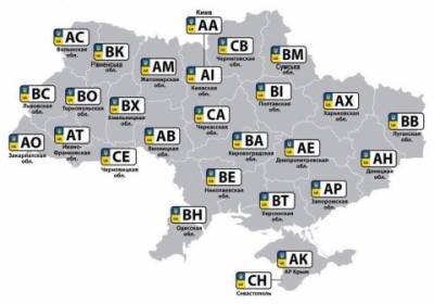 В каких случаях необходимо менять автомобильные номера? - epochtimes.com.ua - Украина