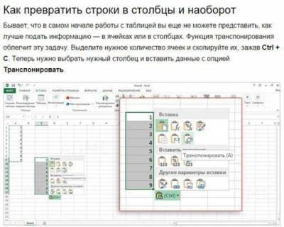 ​Базовые вещи для комфортной работы в Excel - polsov.com