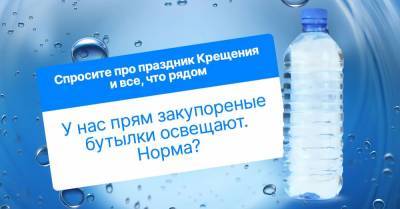 Современный батюшка объяснил, почему грех святить воду в закупоренных пластиковых бутылках - takprosto.cc