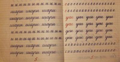 Как выглядели тетради первоклассников СССР, когда шариковые ручки были диковинкой - takprosto.cc - СССР