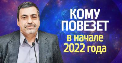 Павел Глоба - Павел Глоба объявил, кого ждет настоящий расцвет в начале 2022 года - takprosto.cc