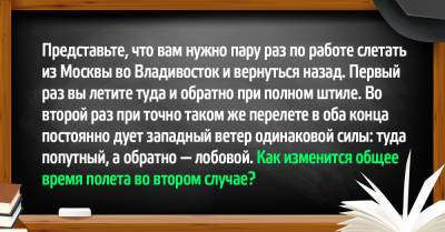 Олимпиадная задачка для пятого класса, которую не могут решить взрослые бизнесмены - takprosto.cc - Москва