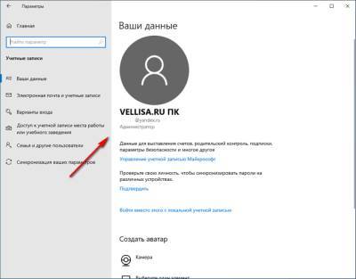 Изменение пароля Windows 10. - liveinternet.ru