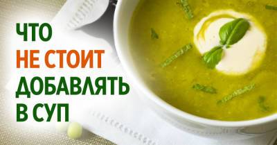 Худшие продукты для супа, хозяйки поступают опрометчиво, бросая их в кастрюлю - takprosto.cc
