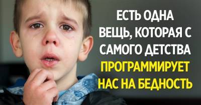 Ребенок, который часто видел такое в детстве, обречен на нищету - takprosto.cc - СССР