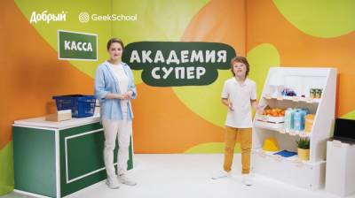 Растим успешное поколение с брендом «Добрый» - shkolazhizni.ru
