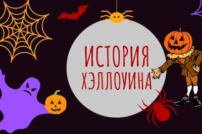 Сатанинский праздник или извечная традиция? История Хэллоуина - garmoniazhizni.com - Украина - Сша